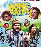 BongwaterPoster00001.jpg